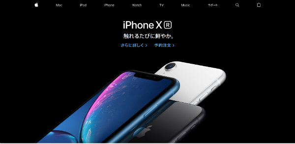 iPhone XRの価格・値段を徹底比較!