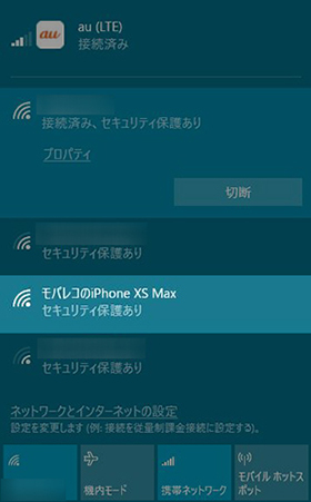 設定したiPhoneの名前はテザリング時のアクセスポイント名にも使われる