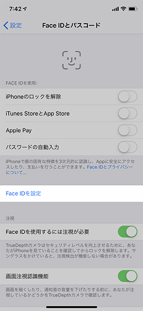 【設定】→【Face IDとパスコード】→【Face IDを設定】の順に進むと設定画面に