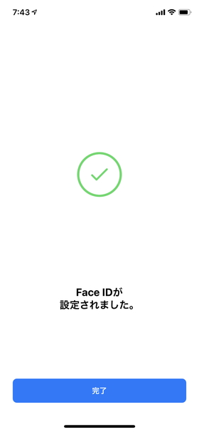説明用のアニメーションを真似して、自分の顔を登録する