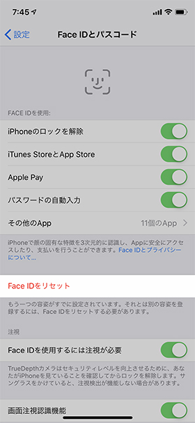 2つ目の容姿を登録し直す場合は、いったんリセットして初めから顔の登録をする必要がある