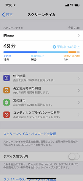 ハイライトで表示したエリアをタップする
