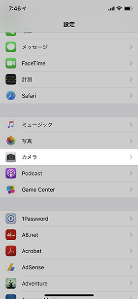 ガイド線の表示など、カメラの設定変更も【設定】→【カメラ】と進んで行う