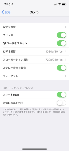 ガイド線の表示など、カメラの設定変更も【設定】→【カメラ】と進んで行う