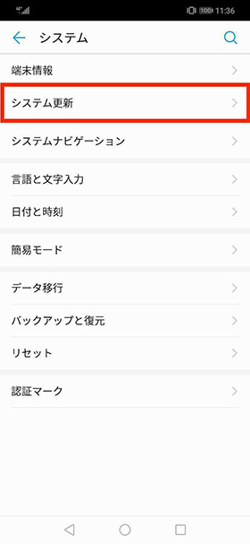 「HUAWEI nova 3」をより使いやすくできるオススメの設定方法・使い方