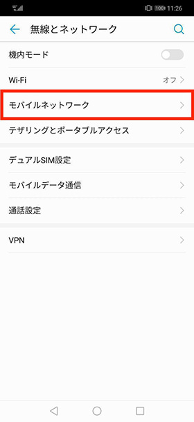 「HUAWEI nova 3」をより使いやすくできるオススメの設定方法・使い方