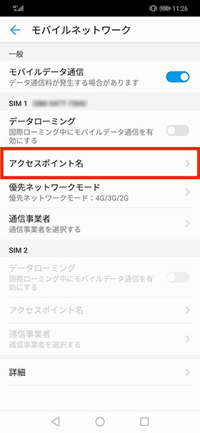 「HUAWEI nova 3」をより使いやすくできるオススメの設定方法・使い方