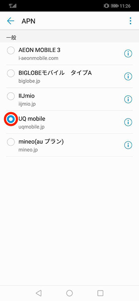 アクセスポイントを設定する