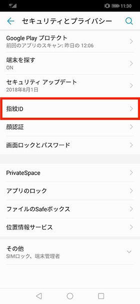 「HUAWEI nova 3」をより使いやすくできるオススメの設定方法・使い方