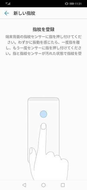 「HUAWEI nova 3」をより使いやすくできるオススメの設定方法・使い方