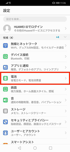 「HUAWEI nova 3」をより使いやすくできるオススメの設定方法・使い方