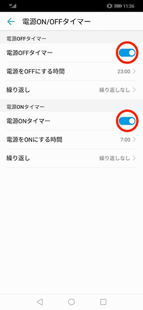 自動電源ON/OFFを設定する