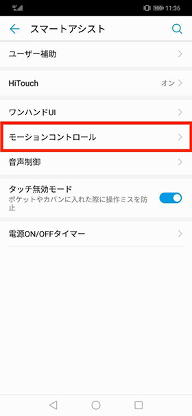 「HUAWEI nova 3」をより使いやすくできるオススメの設定方法・使い方