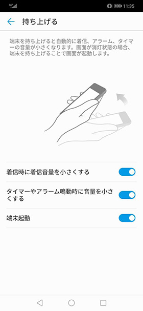 「HUAWEI nova 3」をより使いやすくできるオススメの設定方法・使い方