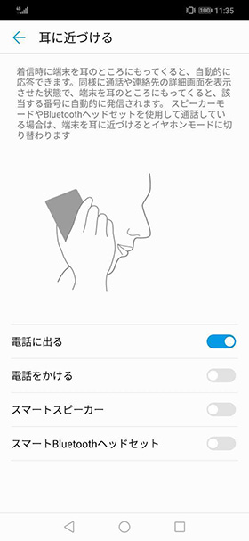 「HUAWEI nova 3」をより使いやすくできるオススメの設定方法・使い方