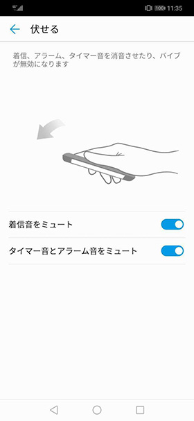 モーションコントロールを設定する