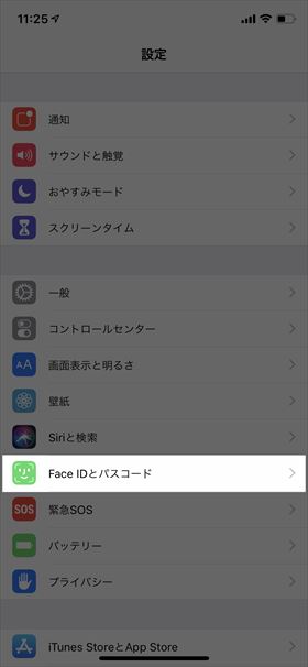 【設定】→【Face IDとパスコード】→【Face IDを設定】の順に進む