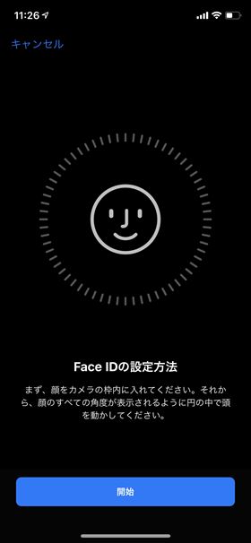 画面の指示に従って顔情報を登録(3万以上のドットを顔に投射して深度マップを作成する)