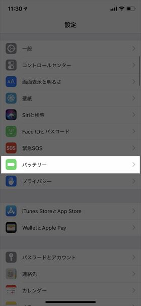 【設定】→【バッテリー】の順に進み、【低電力モード】をONにする