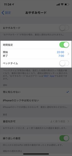 時間指定も可能