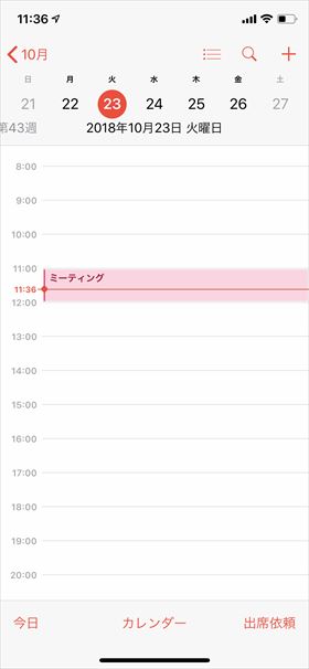 スケジュールに基づいてONにすることも可能