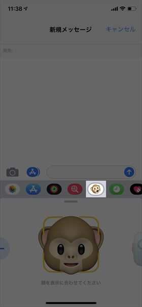 アニ文字アイコンをタップし、右スワイプして【+】(新しいミー文字)をタップ