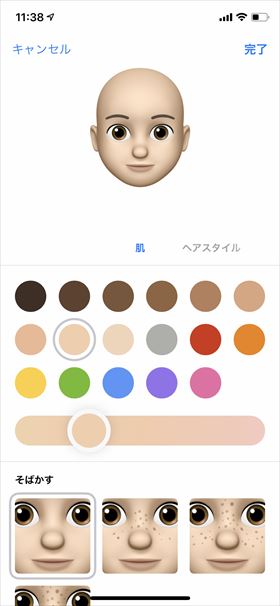 ミー文字を作成して【完了】をタップ