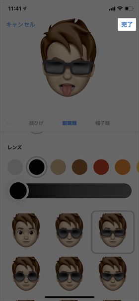 ミー文字を作成して【完了】をタップ