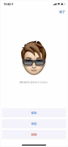 メニューから編集・複製・削除が可能