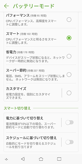 任意のモードに変更する