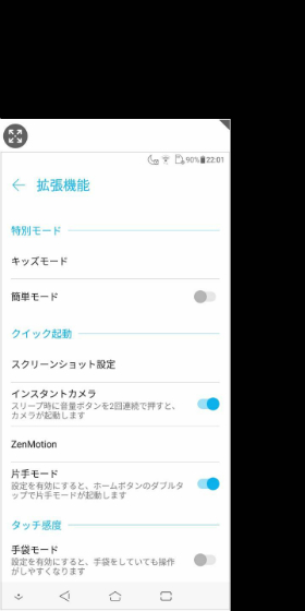 ホームボタンをダブルタップすると画面が縮小する