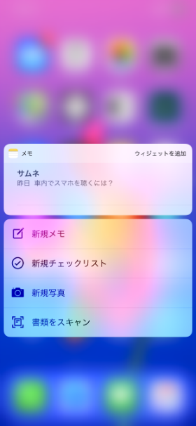 iPhone XS Max(3D Touch)