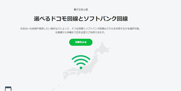マルチキャリアにも対応している