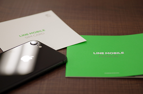 LINEモバイル