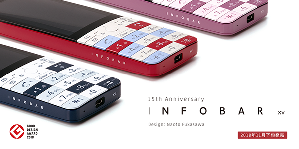 INFOBAR xv
