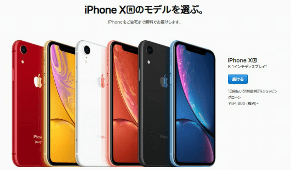 背面はガラスパネルになっており、ポップなカラーリングでも高級感は損なっていない