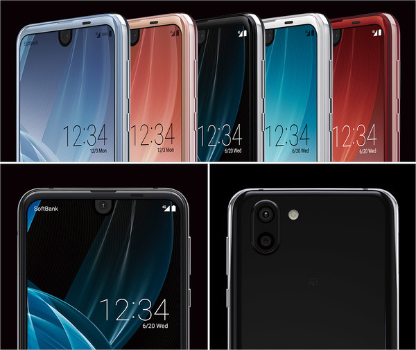AQUOS R2:新色追加!選ぶ楽しみが広がった