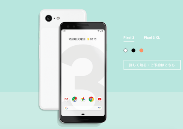 Google Pixel 3