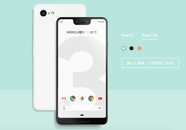 Google Pixel 3 XL