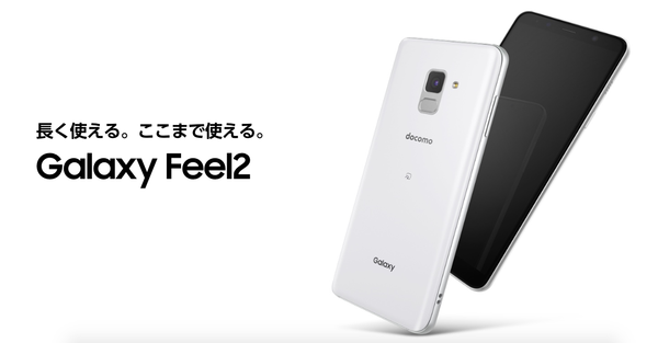 Galaxy Feel2