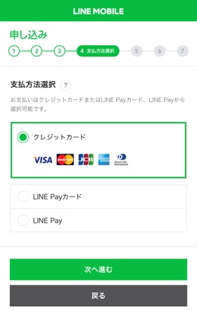 【支払方法選択】画面で【クレジットカード決済】を選択
