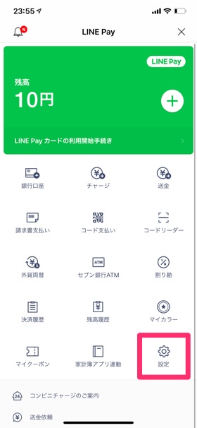 【設定】→【クレジットカード】の順に進む