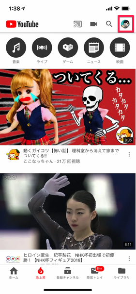 アカウントアイコン→視聴時間をタップ