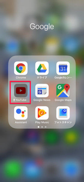 アプリの起動も不可能に
