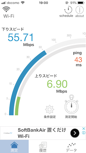 WiMAXハイパワーON(左)・OFF(右)での通信速度の違い
