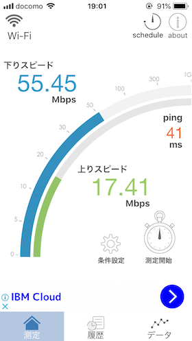 WiMAXハイパワーON(左)・OFF(右)での通信速度の違い