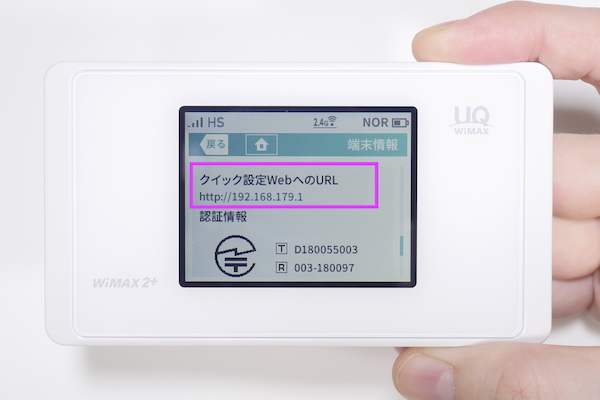 下の方にスクロールしていくとクイック設定WebのURLを確認できる