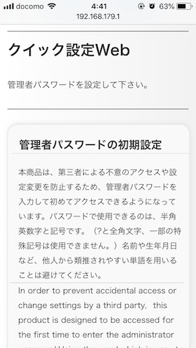 画面を下に進み【詳細設定TOPへ】をタップすると、
