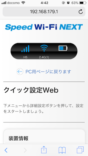 登録したいパスワードを2回入力し【設定】をタップ入力