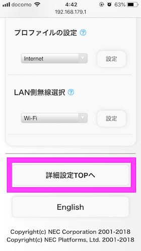 画面を下に進み、再び【詳細設定TOPへ】をタップ